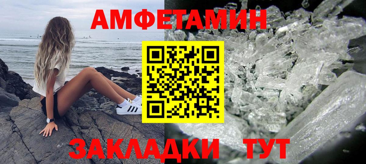 Амфетамин Розовый  Вход с VPN  Amphetamine  Рославль 