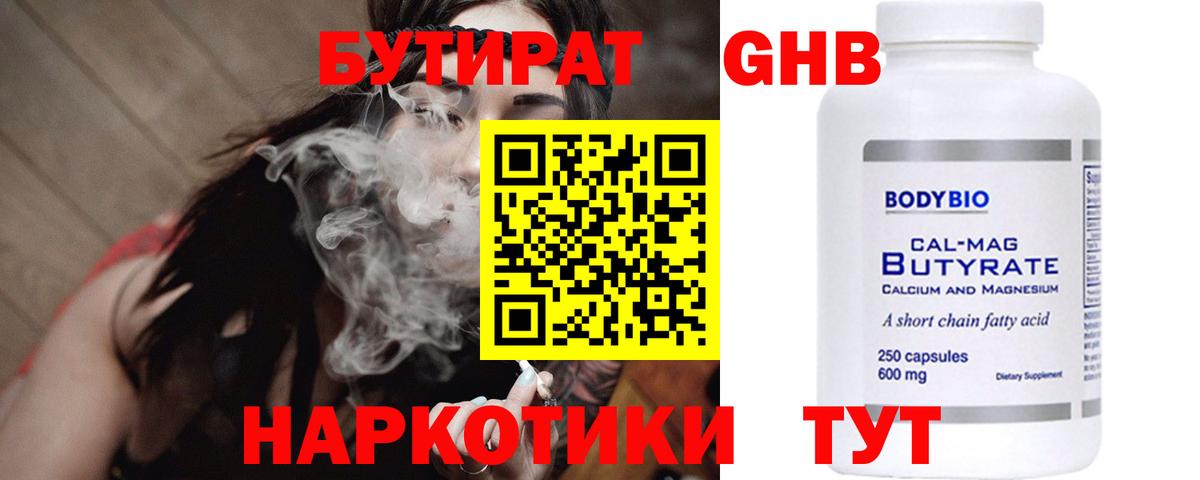 Рославль  Бутират оксана  Вход с VPN 