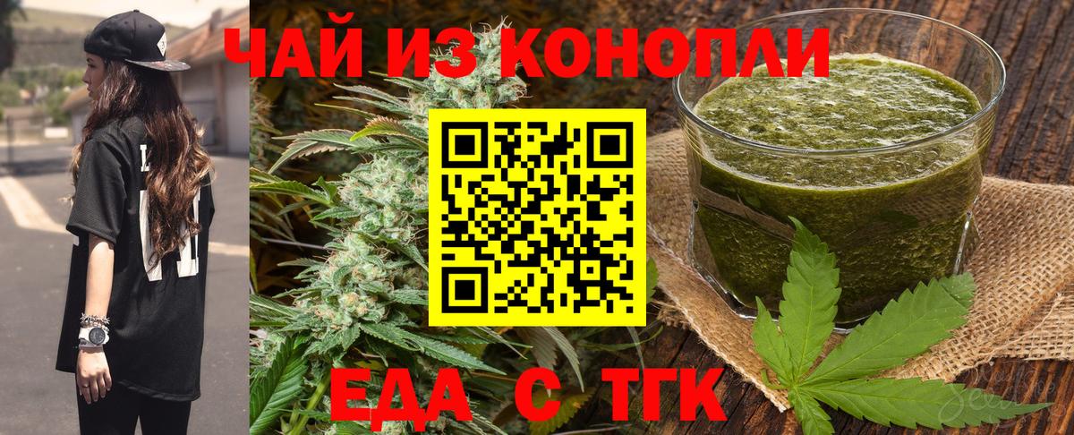 Рославль  Еда ТГК марихуана  Вход с VPN 