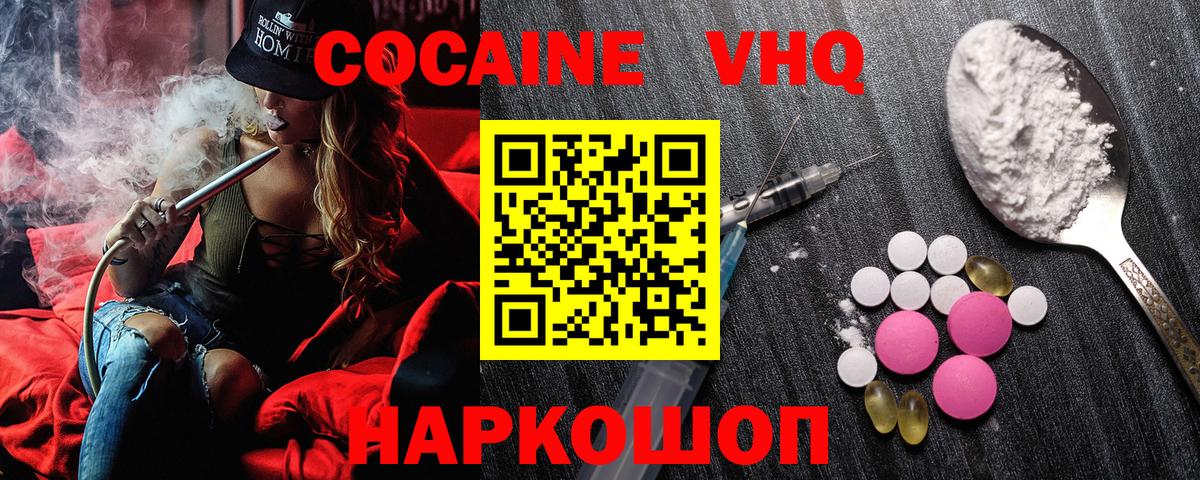 Cocaine Эквадор Рославль