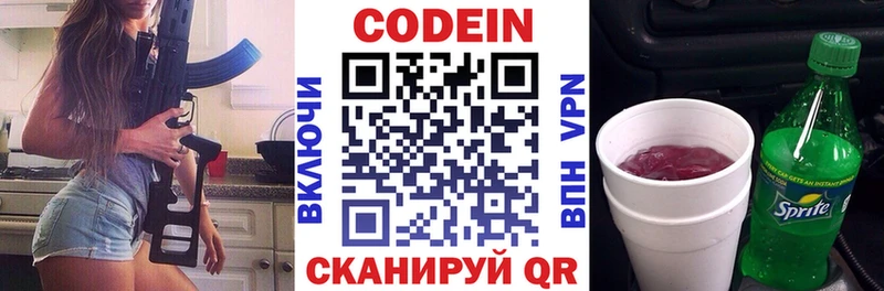 Кодеиновый сироп Lean Purple Drank  KRAKEN сайт  Рославль 