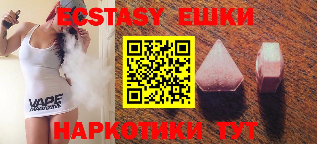 ЭКСТАЗИ диски Рославль