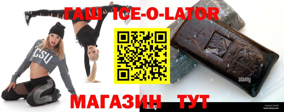 Гашиш гарик  Вход с VPN  ГАШИШ убойный  Гашиш  Рославль 