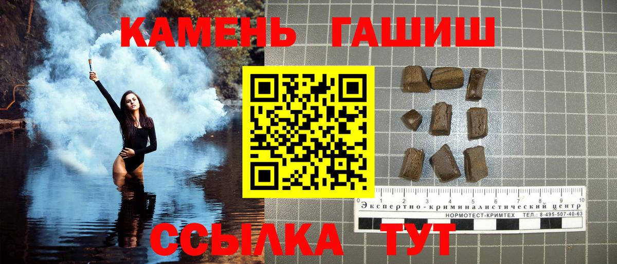ГАШ гашик Рославль