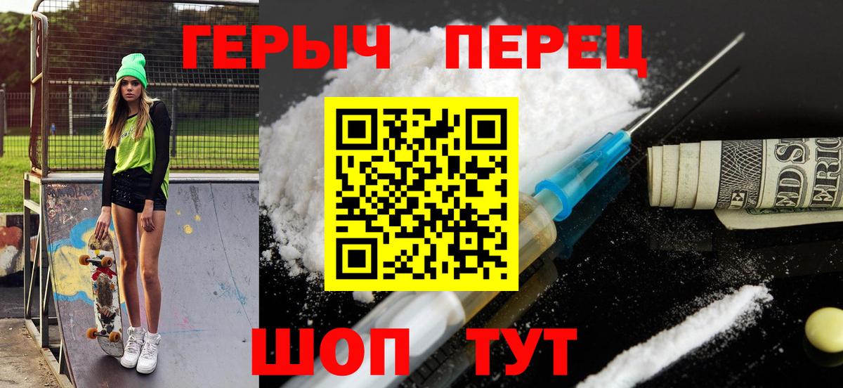 Рославль  ГЕРОИН афганец  Вход с VPN 