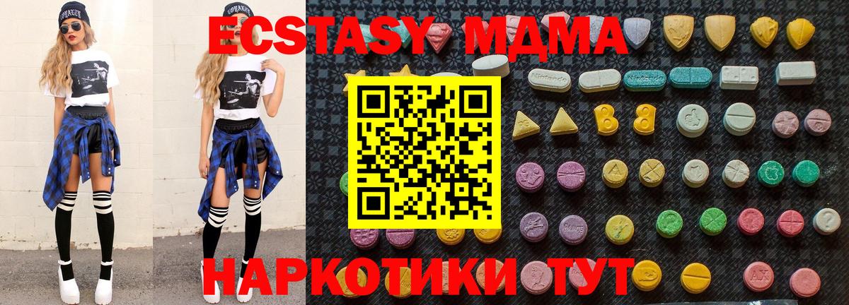 MDMA VHQ  Вход с VPN  МДМА Molly  MDMA  Рославль 