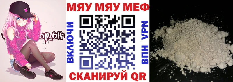 Меф 4 MMC  Рославль 