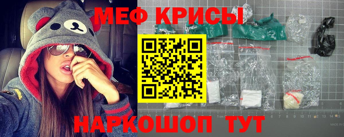 МЯУ-МЯУ 4 MMC  Вход с VPN  МЯУ-МЯУ мяу мяу  Мефедрон  Рославль 