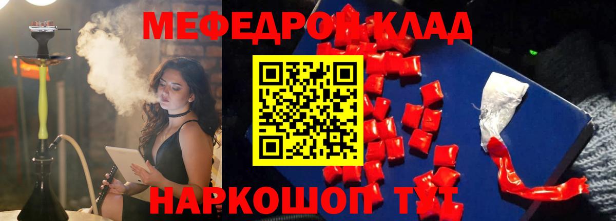 Бошки Шишки  МДМА  Вход с VPN  Рославль  Гашиш  КОКАИН  Мефедрон кристаллы 