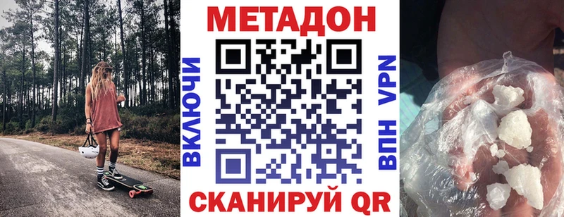 Метадон белоснежный  Рославль 