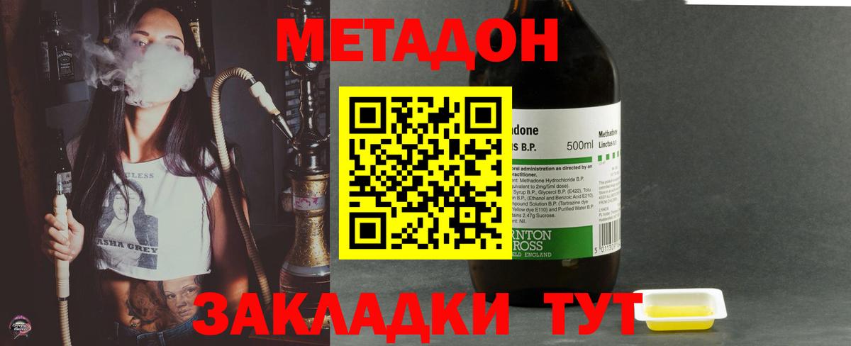 Метадон кристалл  Вход с VPN  Рославль  МЕТАДОН белоснежный 