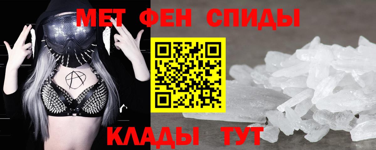 Метамфетамин кристалл Рославль