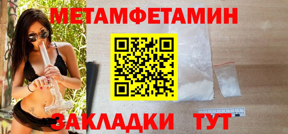Метамфетамин  МЕТАМФЕТАМИН кристалл  Вход с VPN  Рославль 