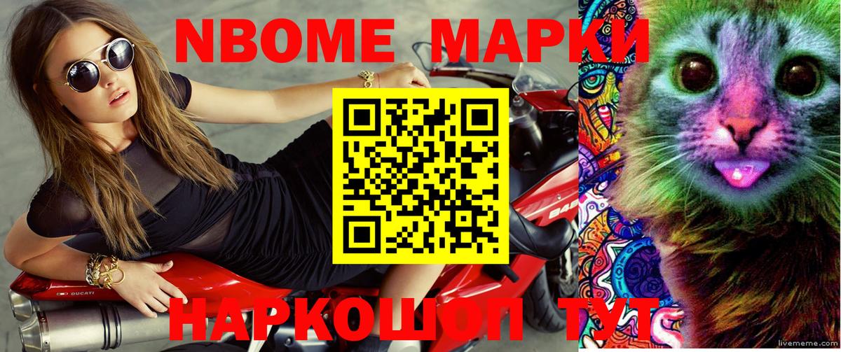 Рославль  Марки NBOMe 1,8мг  Вход с VPN  Марки NBOMe 1,8мг 