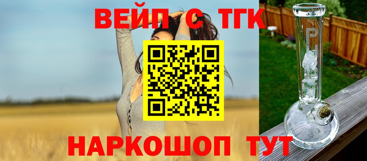 Дистиллят ТГК гашишное масло Рославль