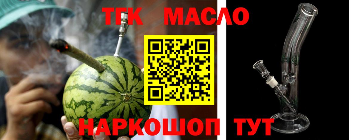 ТГК вейп с тгк  Вход с VPN  Рославль 